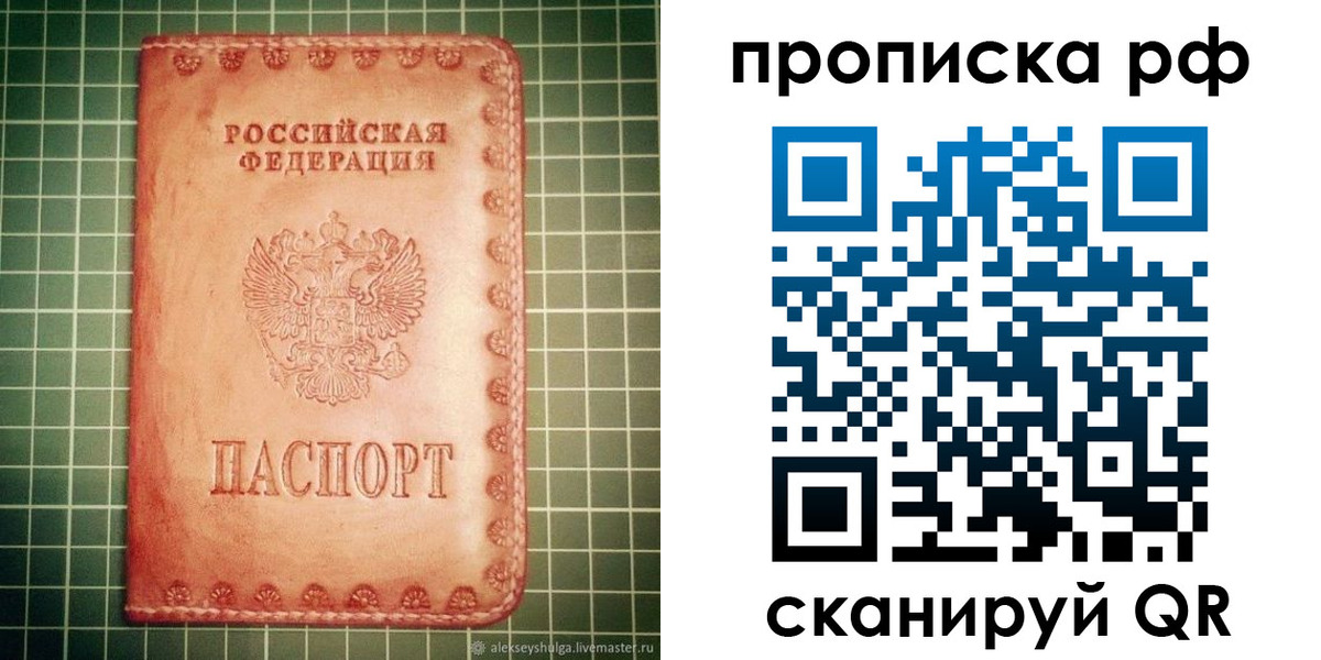 найти адрес прописки в Полярном