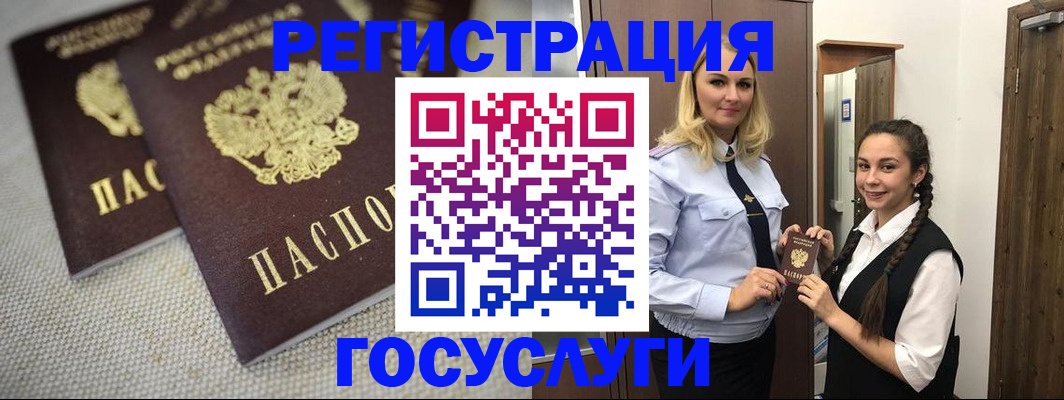 где прописаться в Полярном