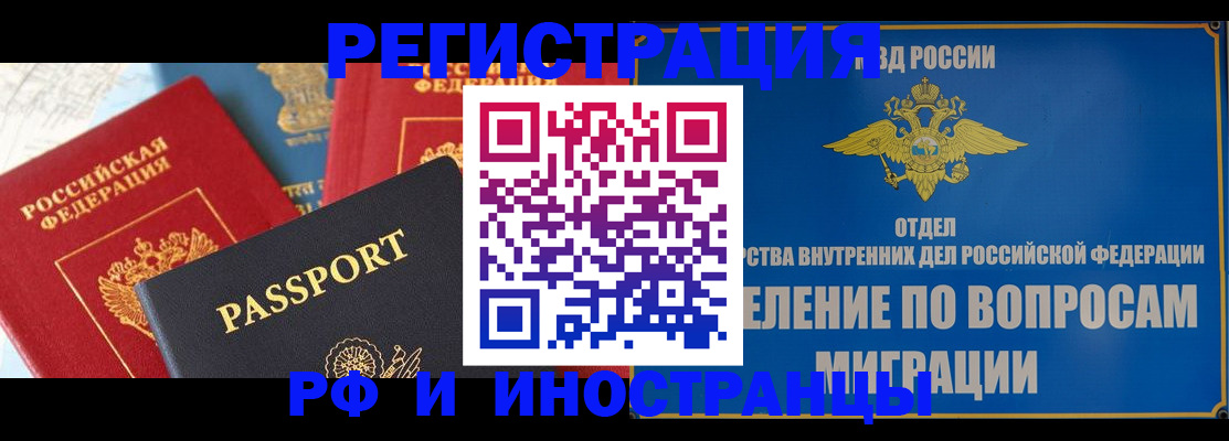 временная регистрация госуслуги в Полярном