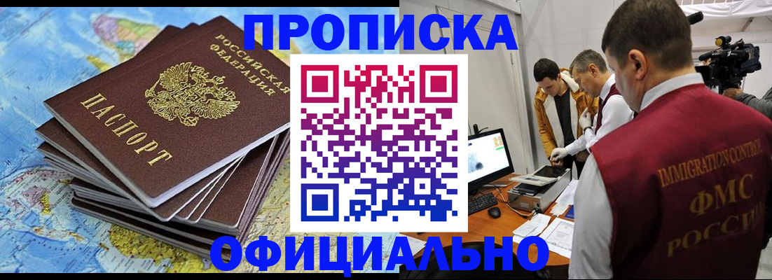 где прописаться в Полярном