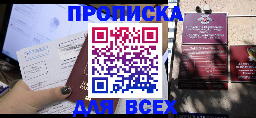 пропишу в квартире в Полярном