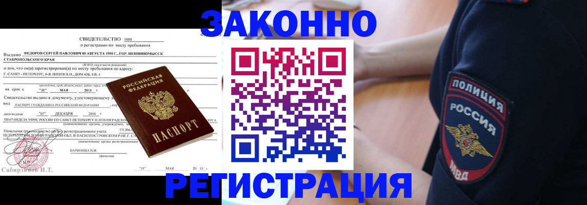 пропишу в квартире в Полярном