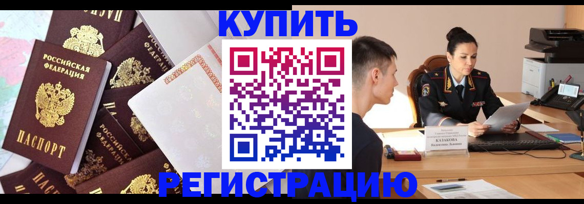 где прописаться в Полярном